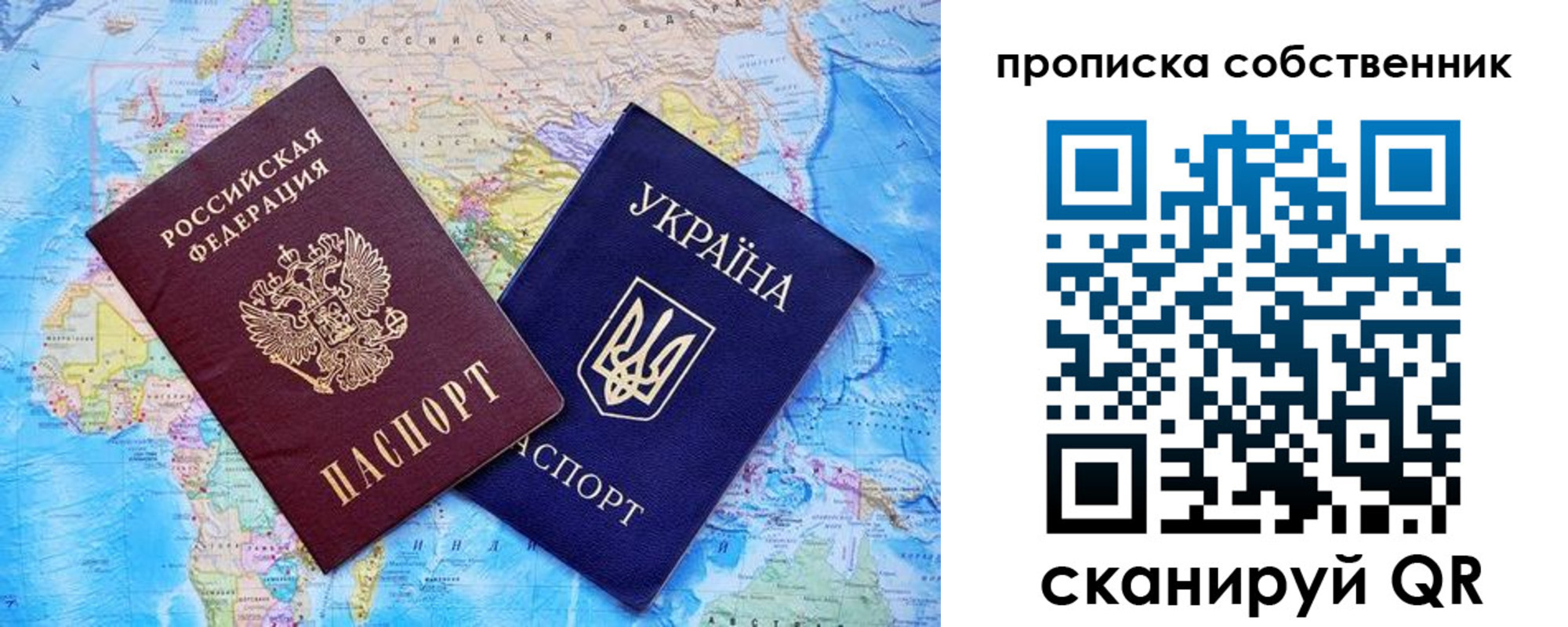 прописка для работы в Уфе