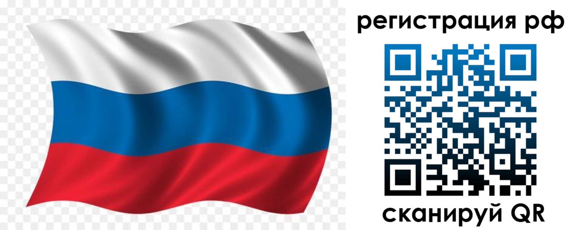 временная прописка в Уфе