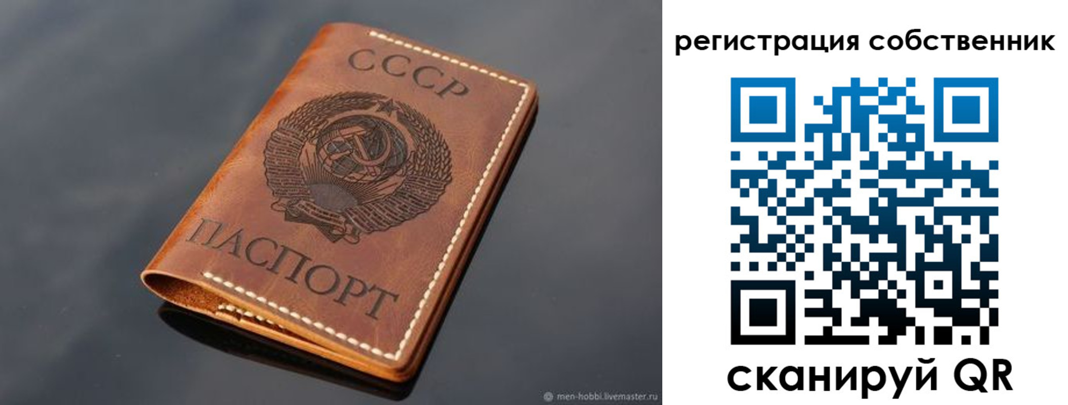 временная прописка в Уфе