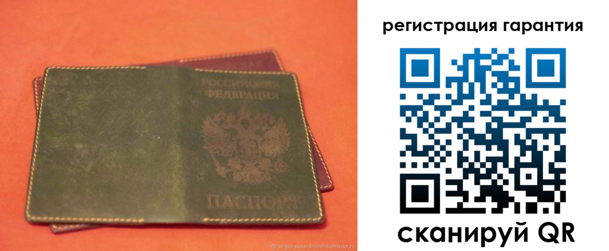 временная регистрация в Уфе
