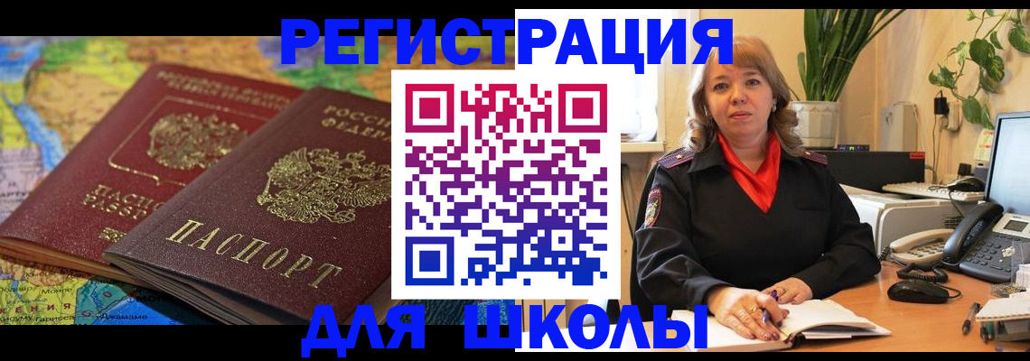временная регистрация собственник в Уфе